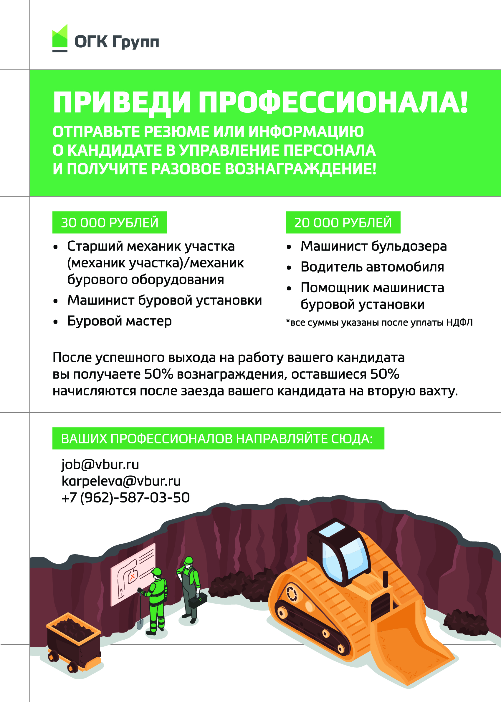 Приведи профессионала